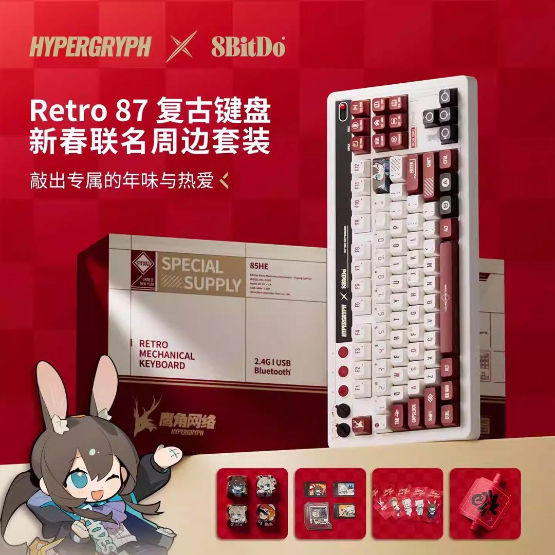 アークナイツ　明日方舟　8BitDo　コラボキーボード　新品未開封品　中国　限定