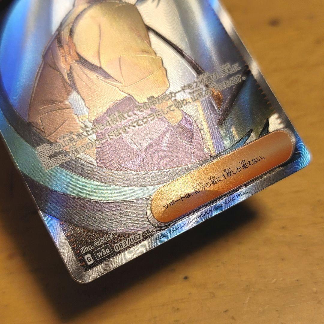 ポケモンカード サポートsr 50枚以上 まとめ売り