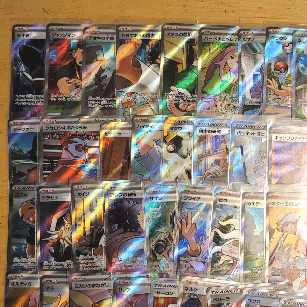 ポケモンカード サポートsr 50枚以上 まとめ売り