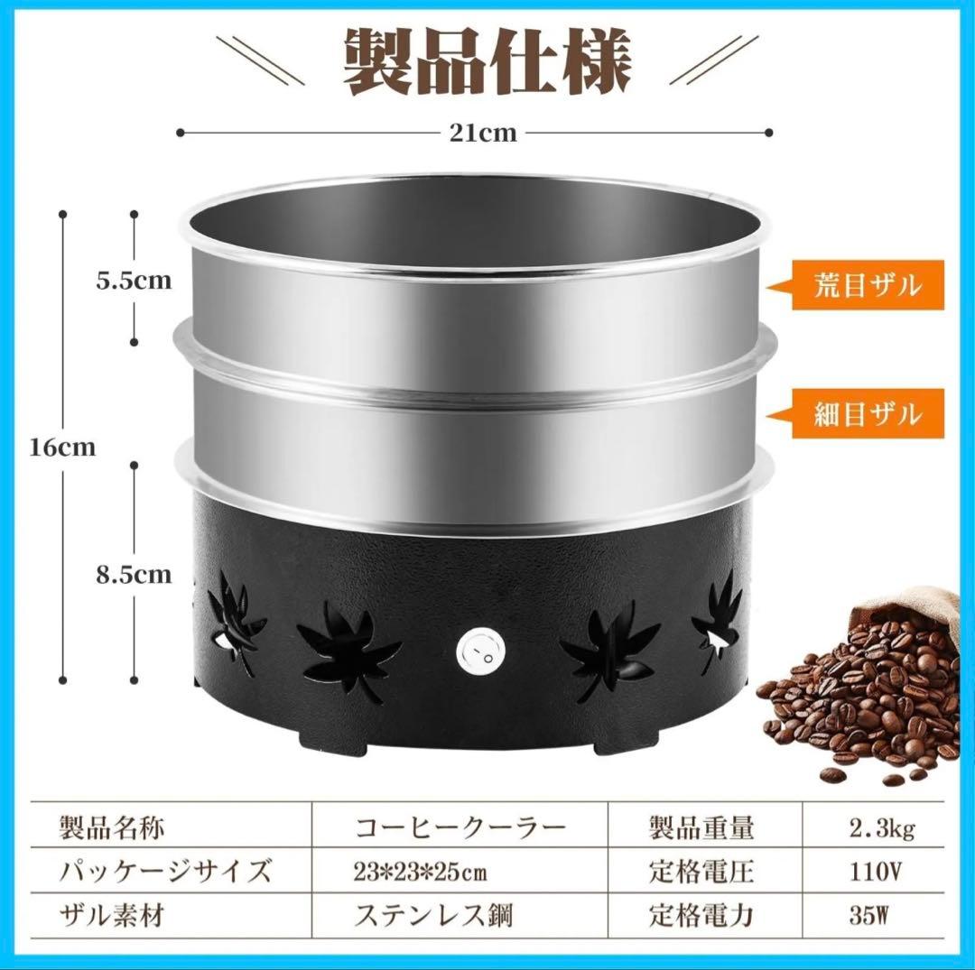 【本日限定値下げ】コーヒークーラー　網トレイ付き