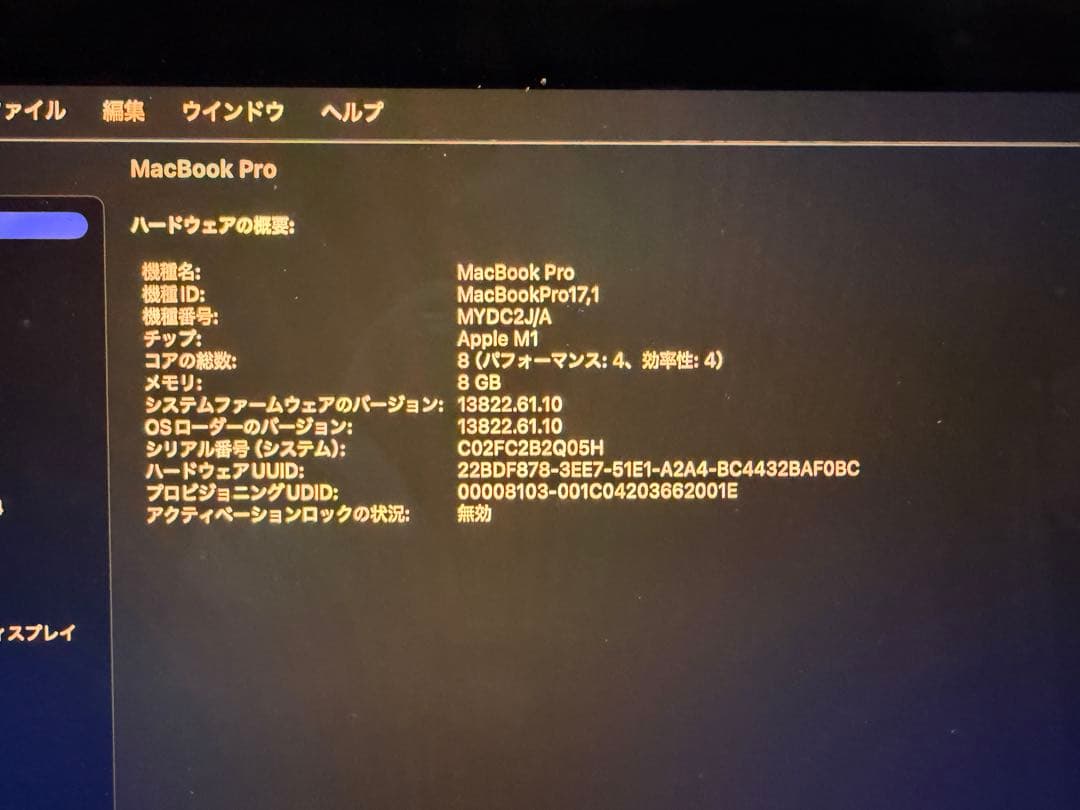 MacBook Pro M1 (2020) シルバー