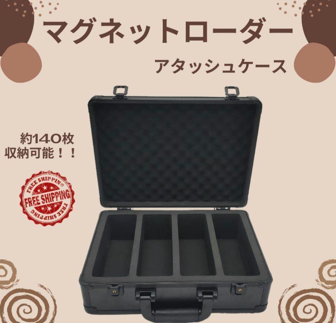マグネットローダー PSA収納 ＋ RAINLAEN アタッシュケース2個セット