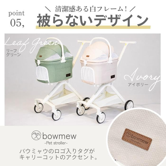 【展示品】ペットカート アイボリー 犬猫用 折りたたみ 分離式 耐荷重20kg