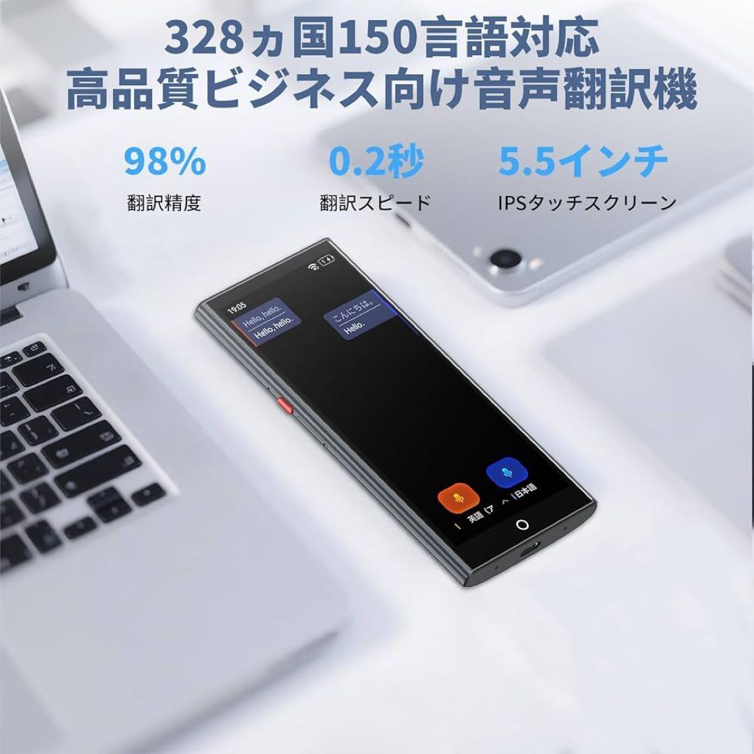 新品 A80-lite 音声翻訳機 AI翻訳機 携帯翻訳機 150言語対応