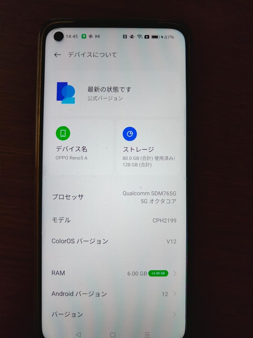 Oppo Reno5 A 5G アイスブルー 本体