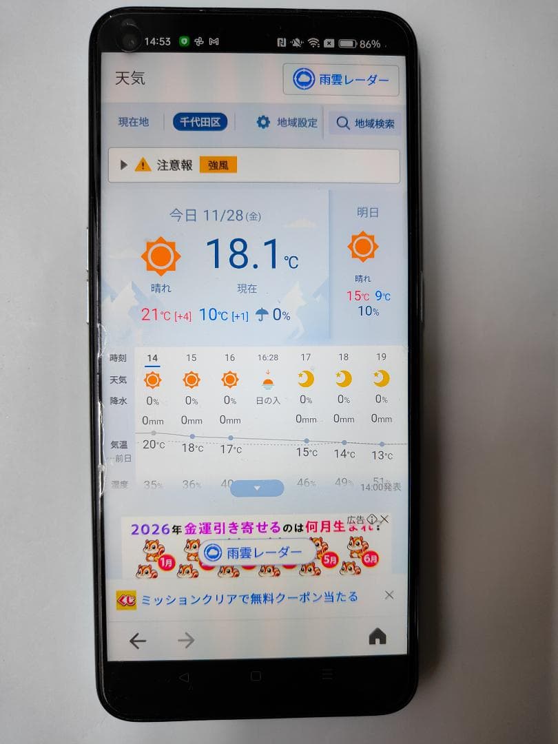 Oppo Reno5 A 5G アイスブルー 本体