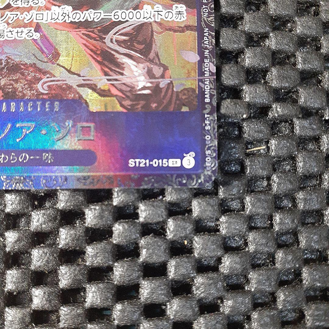 ワンピース カードゲーム フラッグシップ　　　ロロノア・ゾロ　　ST21