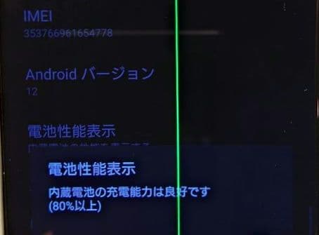 【訳あり】SONY Xperia 5Ⅱ 本体 (SOG02) 黒/IMEI◯