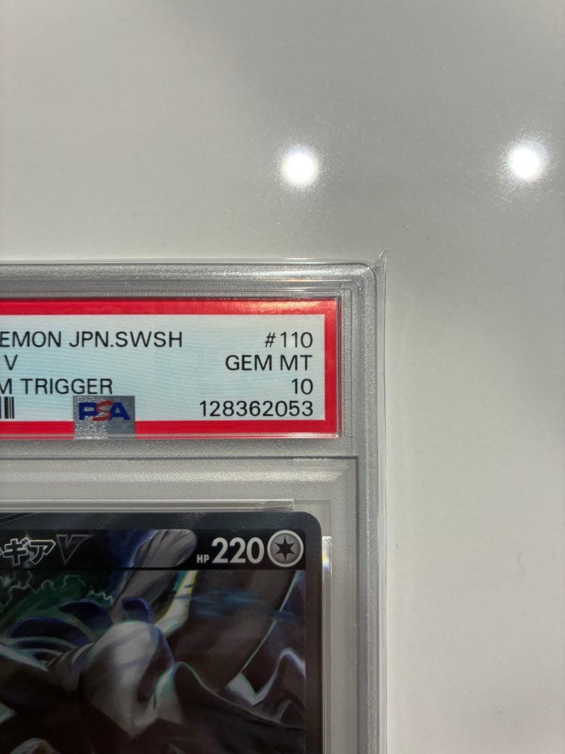 A*7様 ☆最安値☆ルギアV SA SR PSA10鑑定品 高騰中