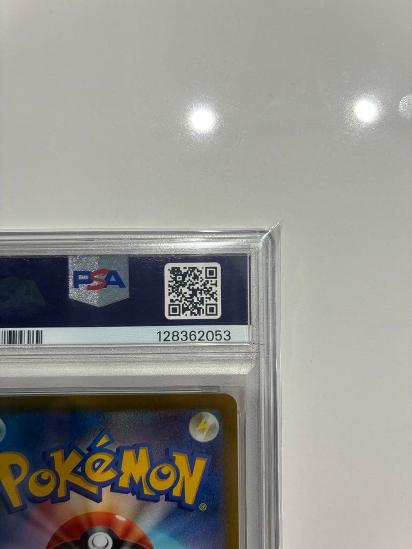 A*7様 ☆最安値☆ルギアV SA SR PSA10鑑定品 高騰中