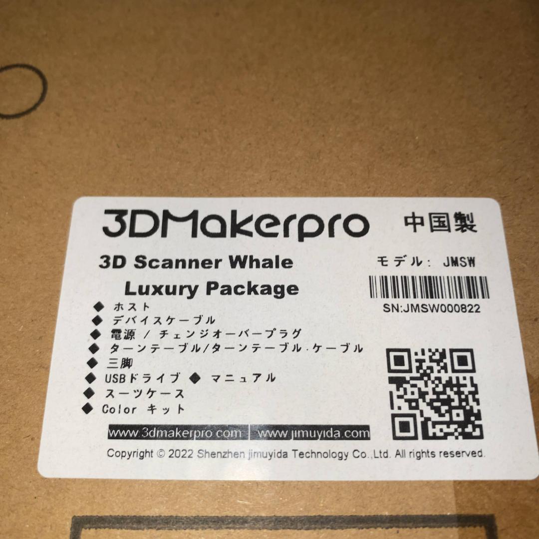 3Dスキャナー 3DMakerpro Whale カラーキット付き