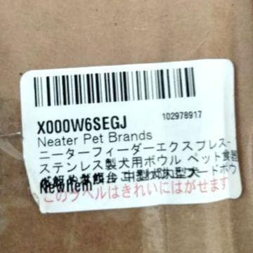 【新品・未使用】フードボウル　餌皿　水皿　中型犬　大型犬　ブランド