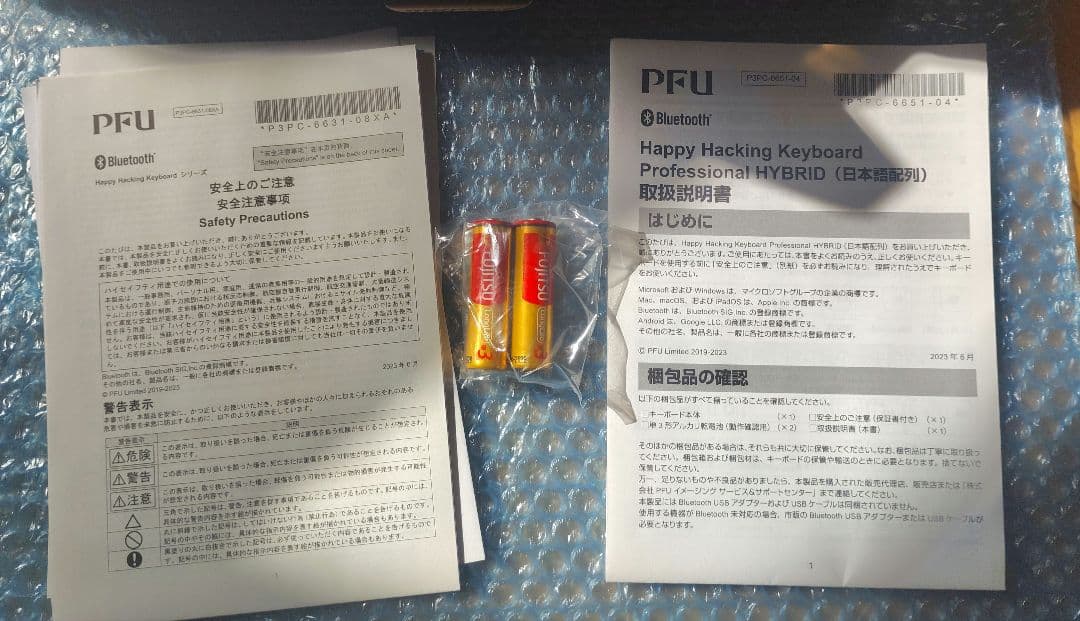 美品 日本語配列 HHKB Professional HYBRID Type-S