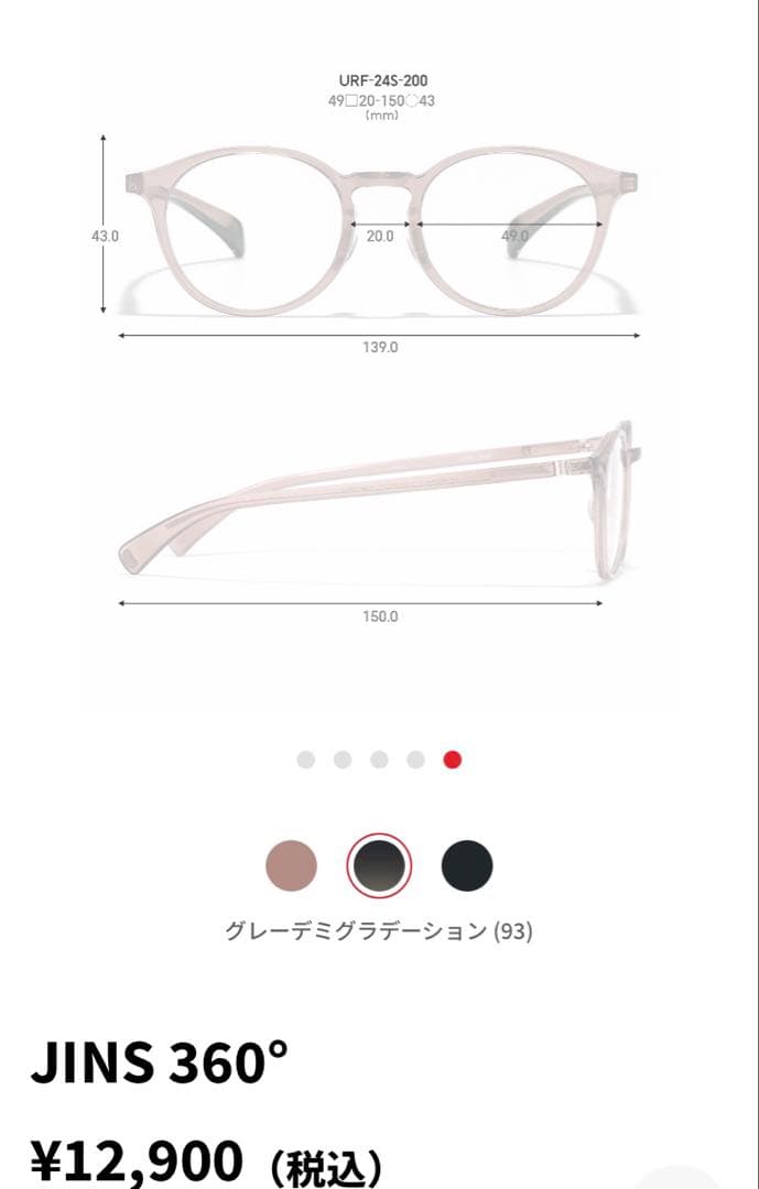 JINS 360 グレーデミグラデーション 老眼メガネ　+1.75