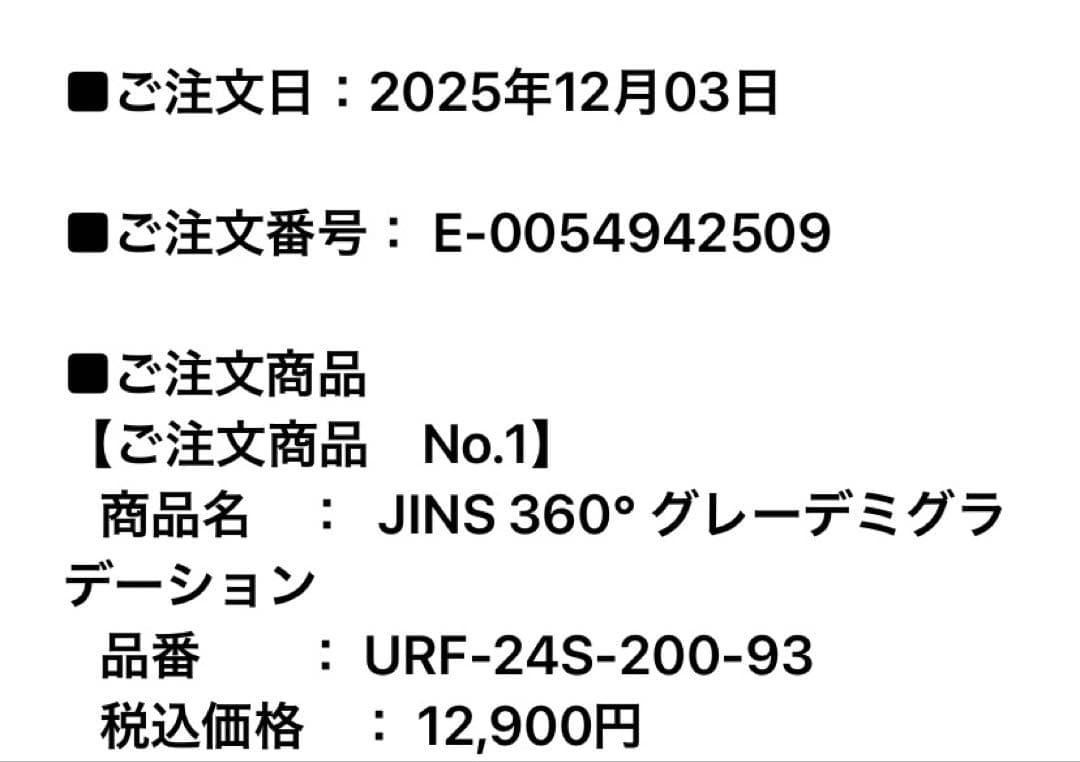 JINS 360 グレーデミグラデーション 老眼メガネ　+1.75