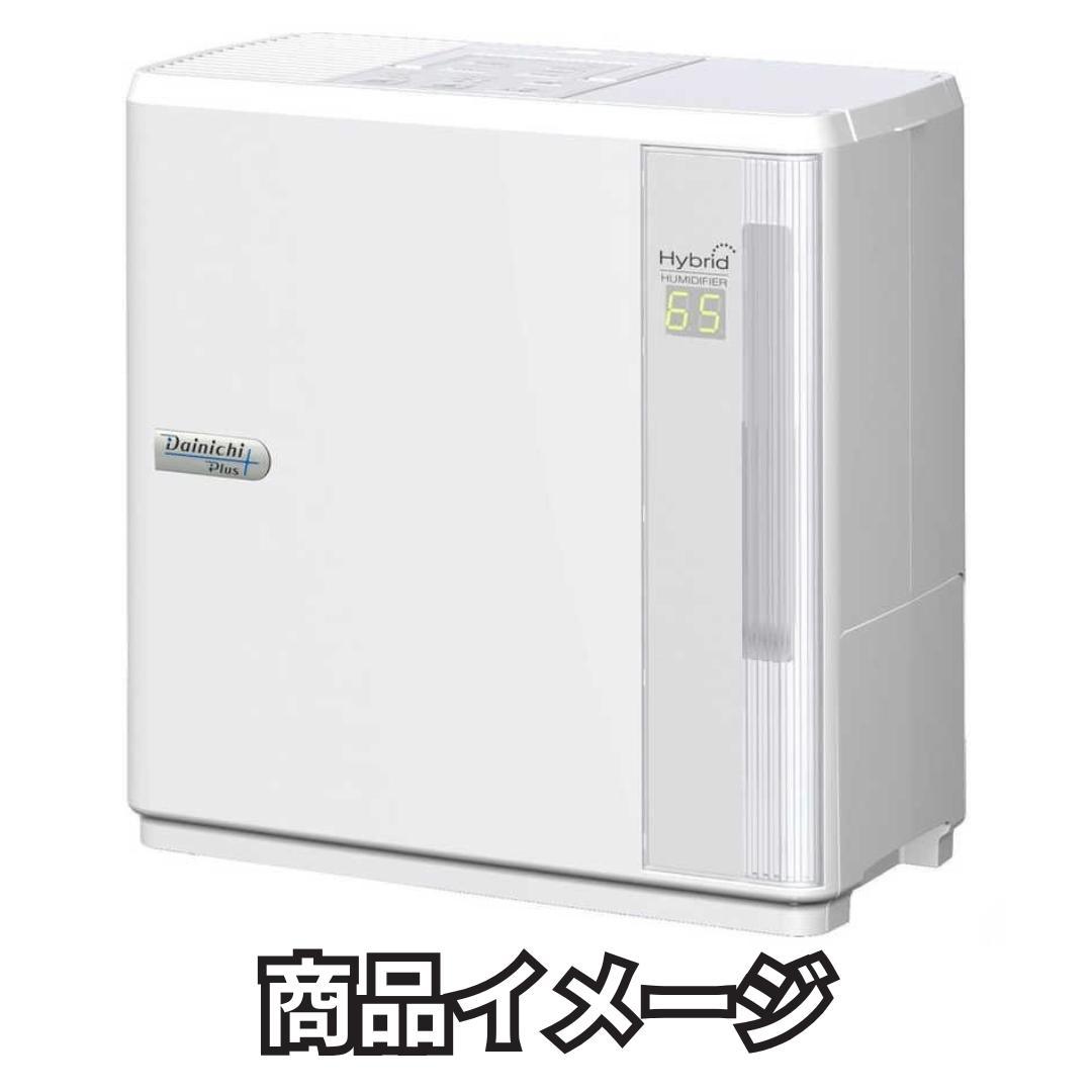 【未開封✨送料無料】ダイニチプラス HD-N324-W 加湿器