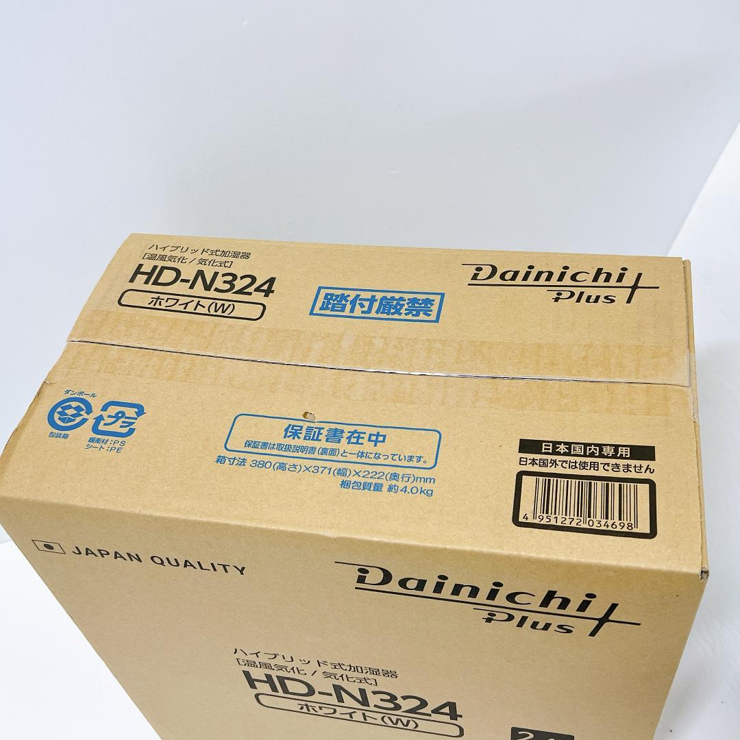【未開封✨送料無料】ダイニチプラス HD-N324-W 加湿器