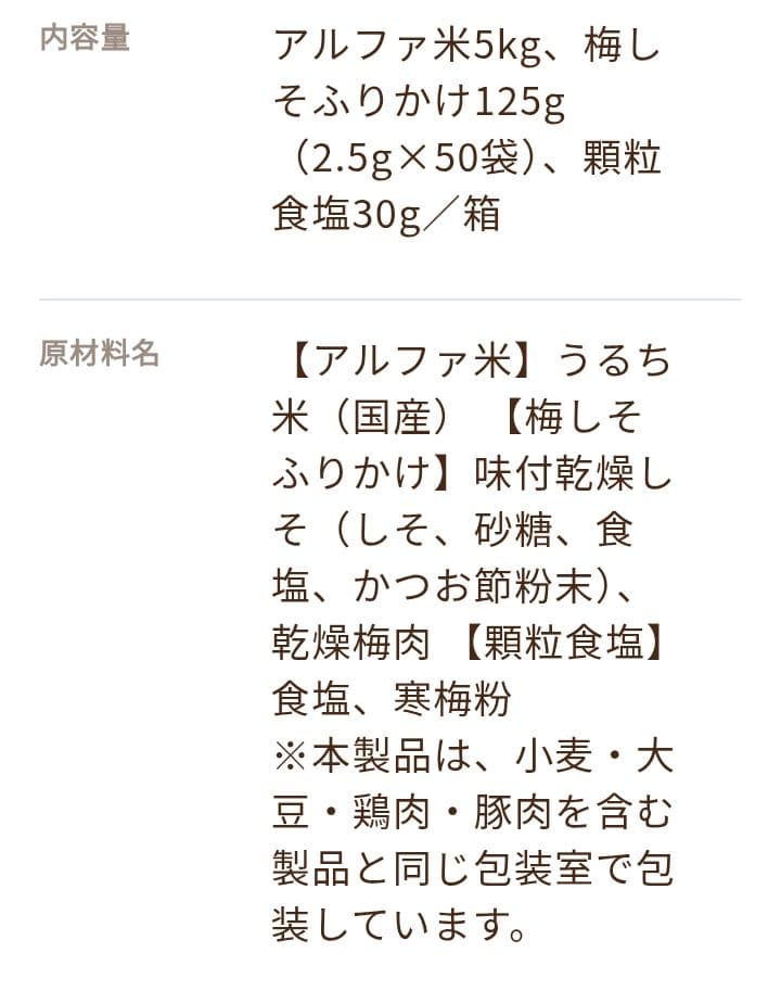 尾西食品　白飯　非常用食品セット 5kg 50食分　アルファ米