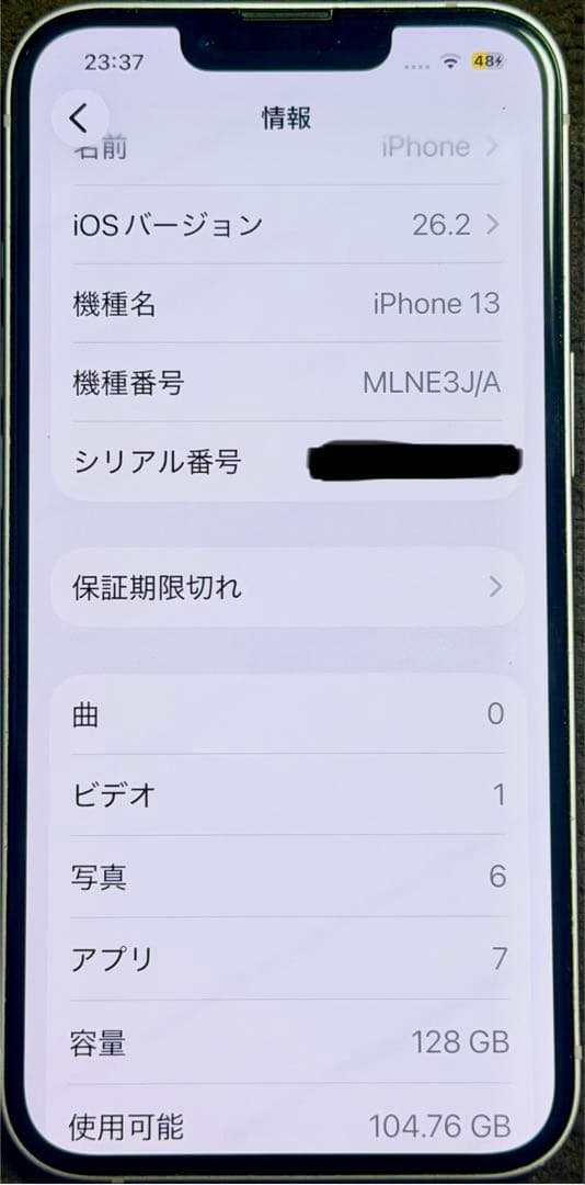 最大容量86% iPhone 13 ピンク 128GB 本体