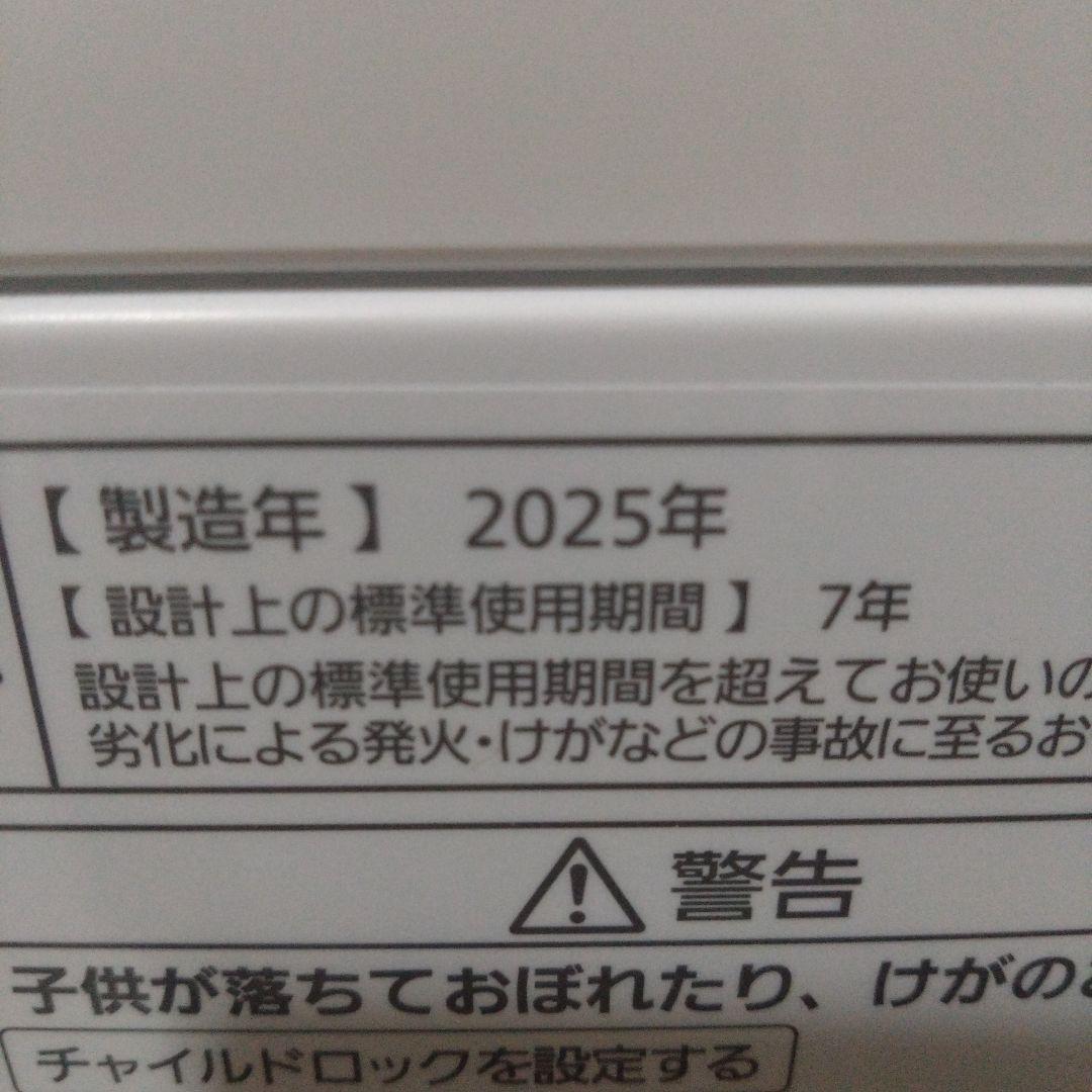 Panasonic 縦型洗濯機 7kg ホワイトNA-F7B5【専用です】