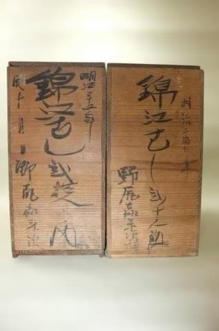 古い伊万里 花鳥文 蝶 錦絵 蓋付 蒸茶碗 13客 明治二十五年 染付 骨董