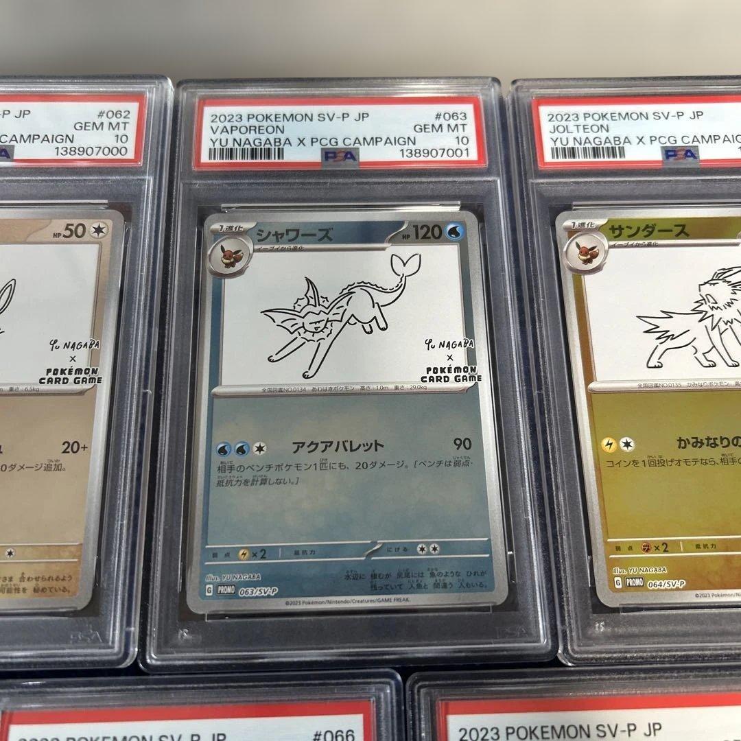 【PSA鑑定品10連番】YU NAGABA ブイズ ピカチュウ　ポケモンカード