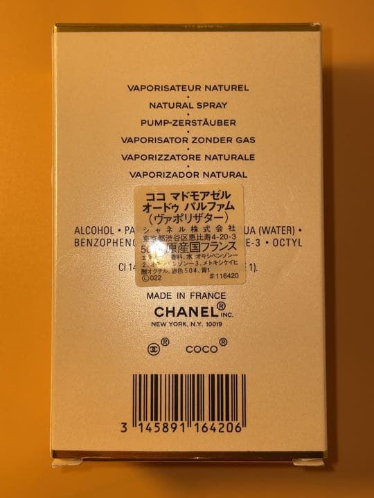 ○ シャネル ココ マドモアゼル オードゥ パルファム 50ml