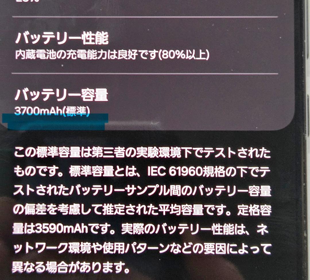 【中古】サムスンGalaxyS22　約2年使用auモデル