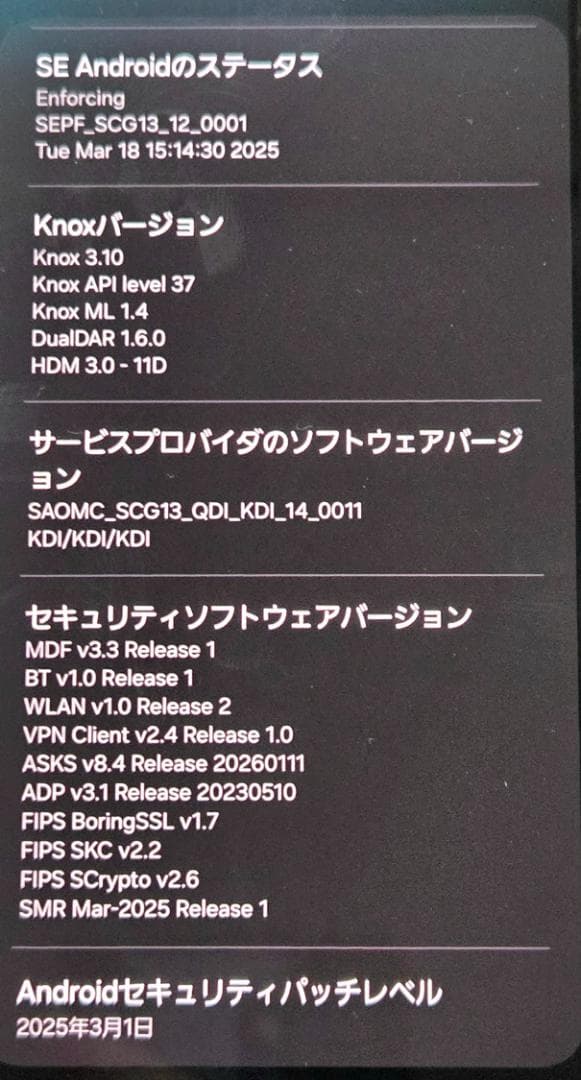 【中古】サムスンGalaxyS22　約2年使用auモデル