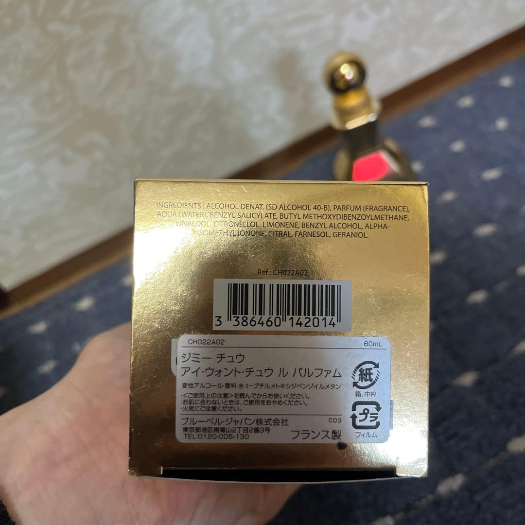 ジミーチュウ　アイウォントチュウ　60ml