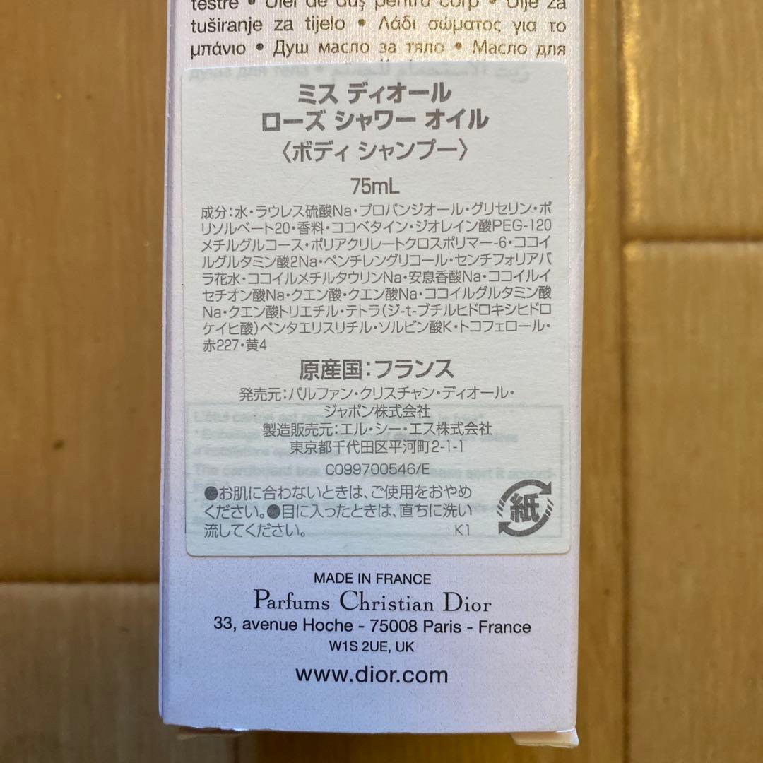 Miss Dior ボディケアセット 3点