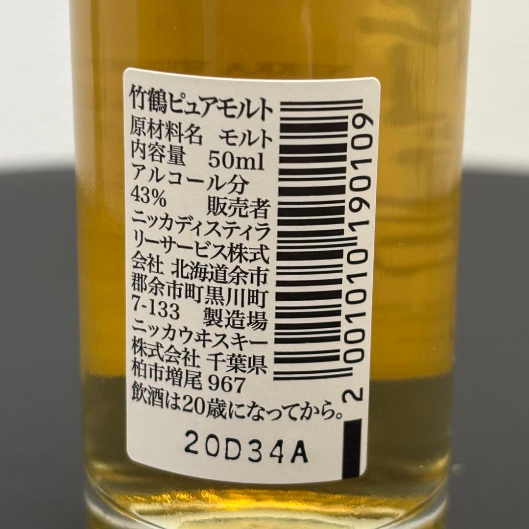 【最終値下げ‼️】竹鶴ピュアモルト700ml×2本＋50ml