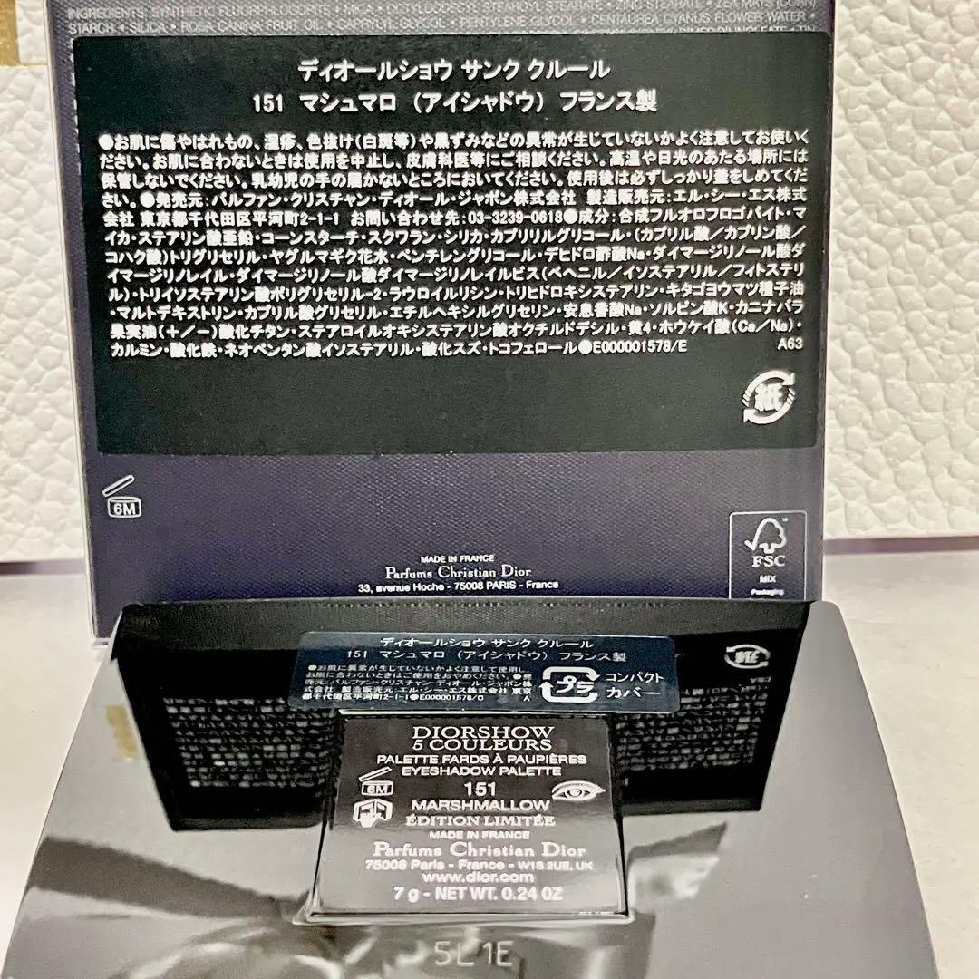 ディオールショウ サンククルール 151