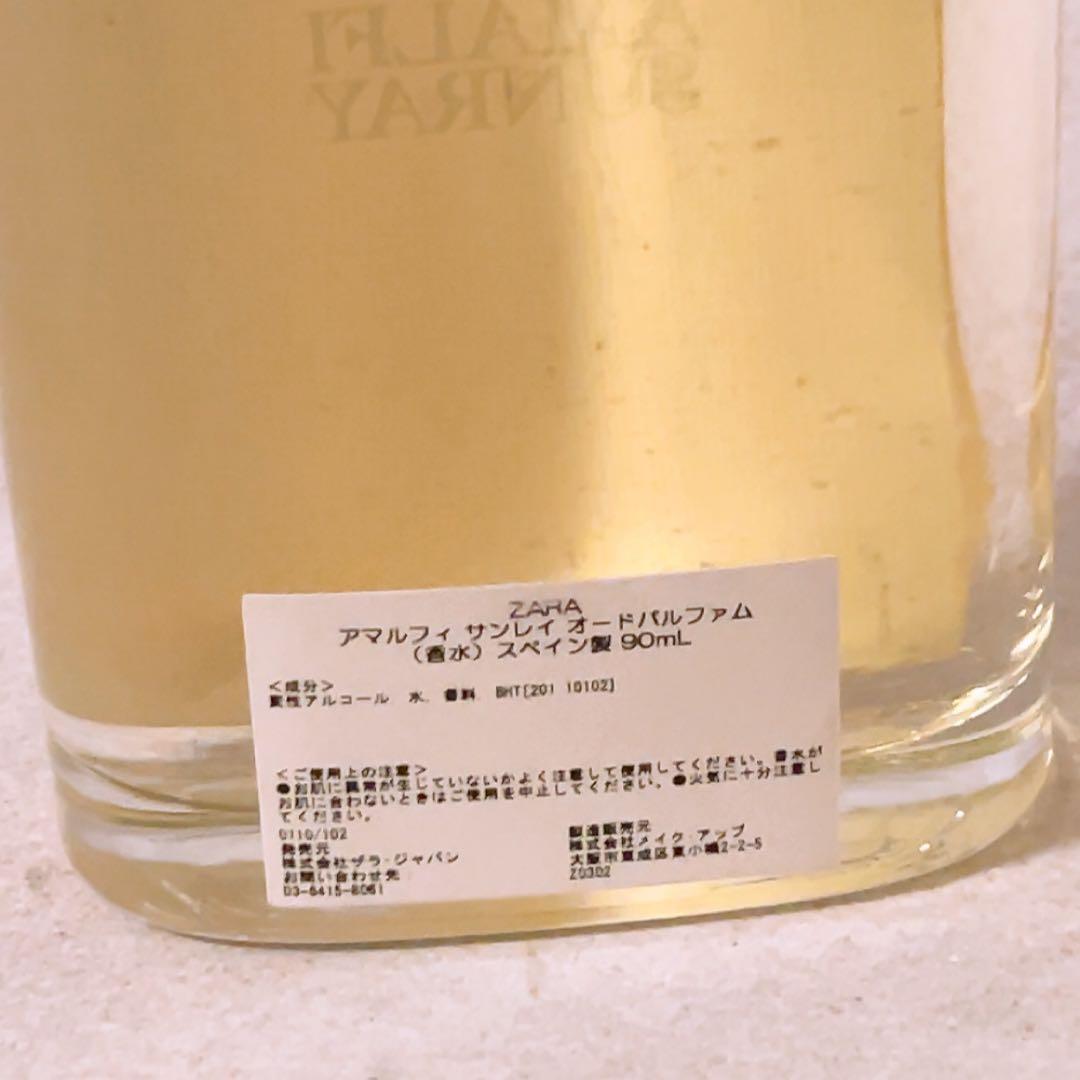 gp☆ほぼ全量☆ ZARA アマルフィ サンレイ オードパルファム 90ml