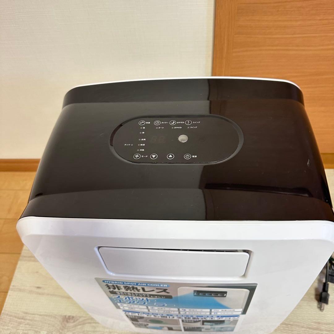 スリーアップ　排熱レス　スポットエアクーラー　DL-T2502 WH