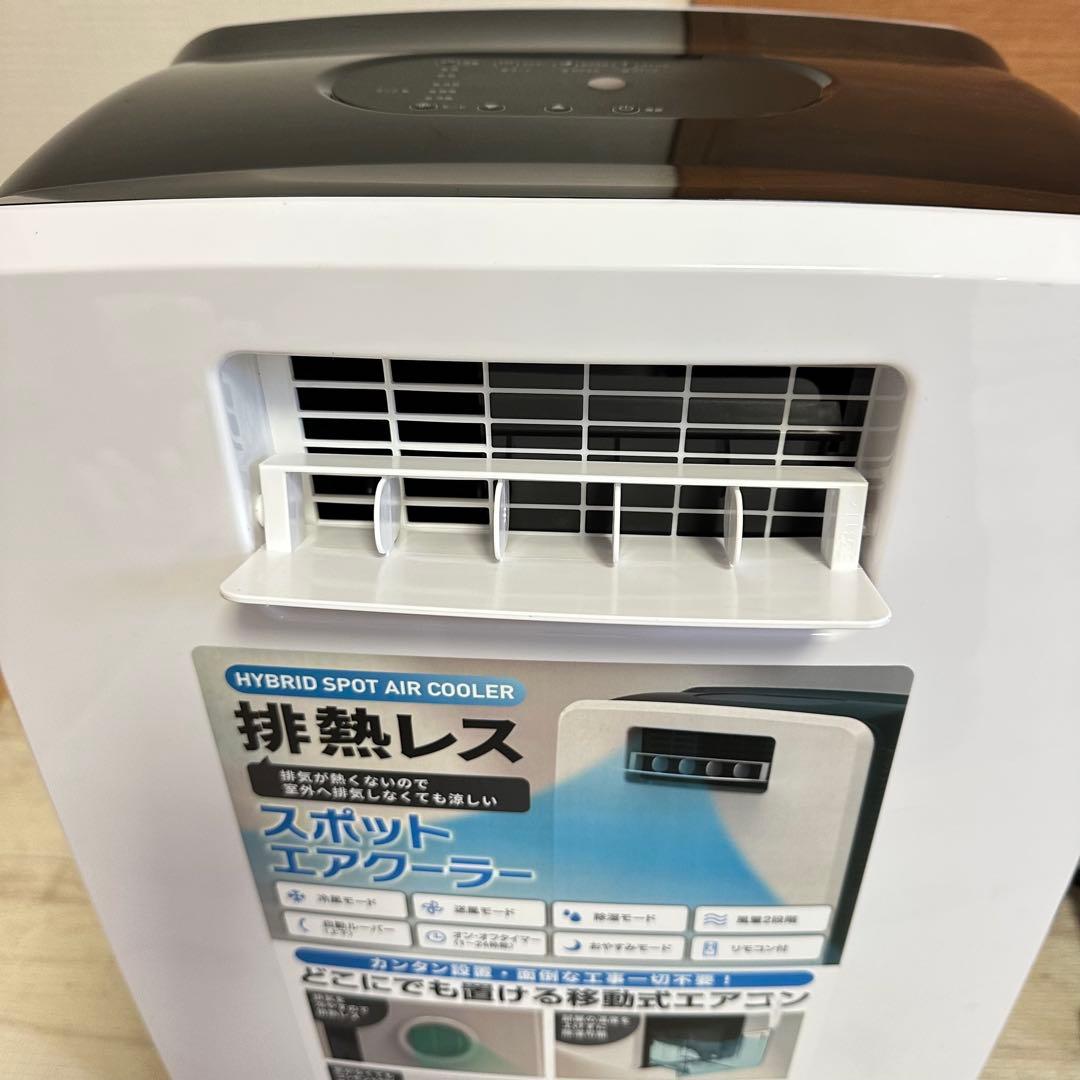 スリーアップ　排熱レス　スポットエアクーラー　DL-T2502 WH