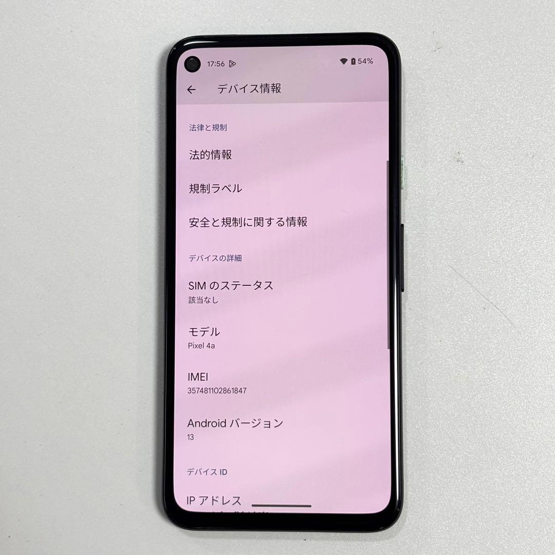 【動作確認済み】Google pixel 4a ブラック SIM解除済み