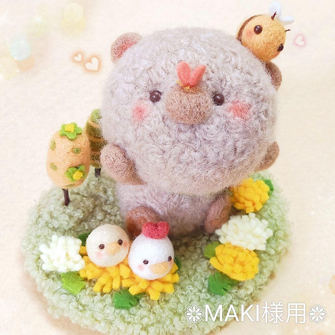 ✿羊毛フェルト✿MAKI様✿ふわふわくまさん✿ニワトリさん✿ヒヨコちゃん追加✿