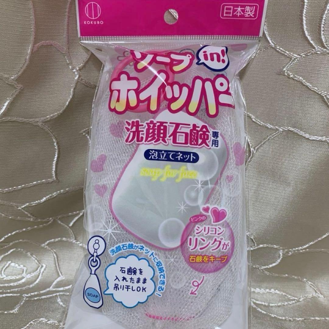 ◯シナリー化粧品 シノワーズ①A1石鹸②ML化粧水③MOオイル 新品