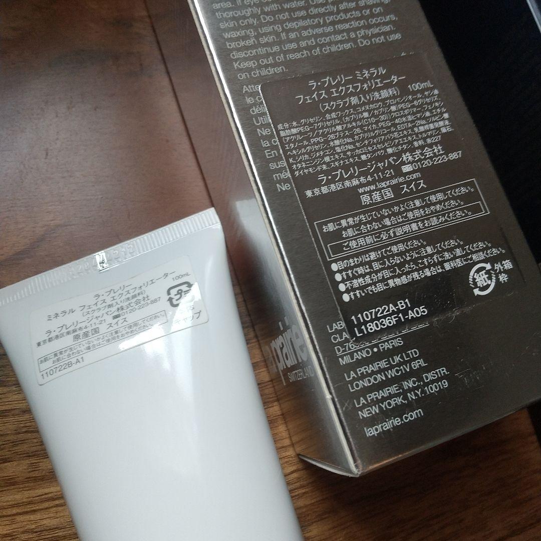 ONプロフ確認下さい様リクエスト　ゲラン　洗顔料　ラプレリー　スクラブ　2点