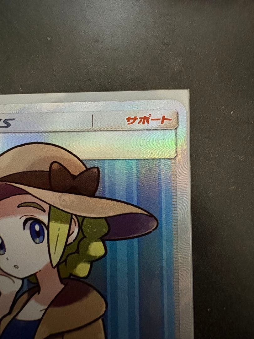 おじょうさまSR