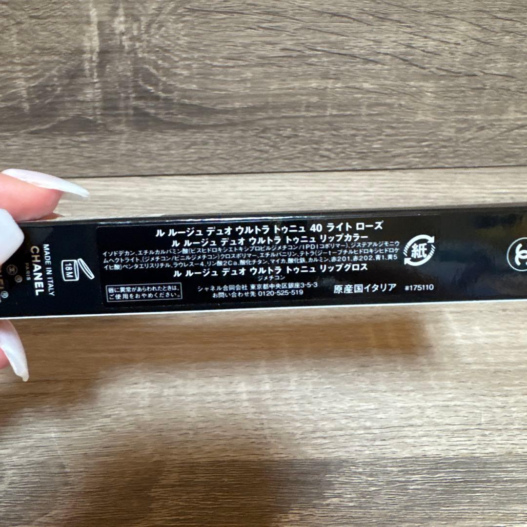 CHANEL ルージュ デュオ ウルトラ テンユ 40 ライト ローズ