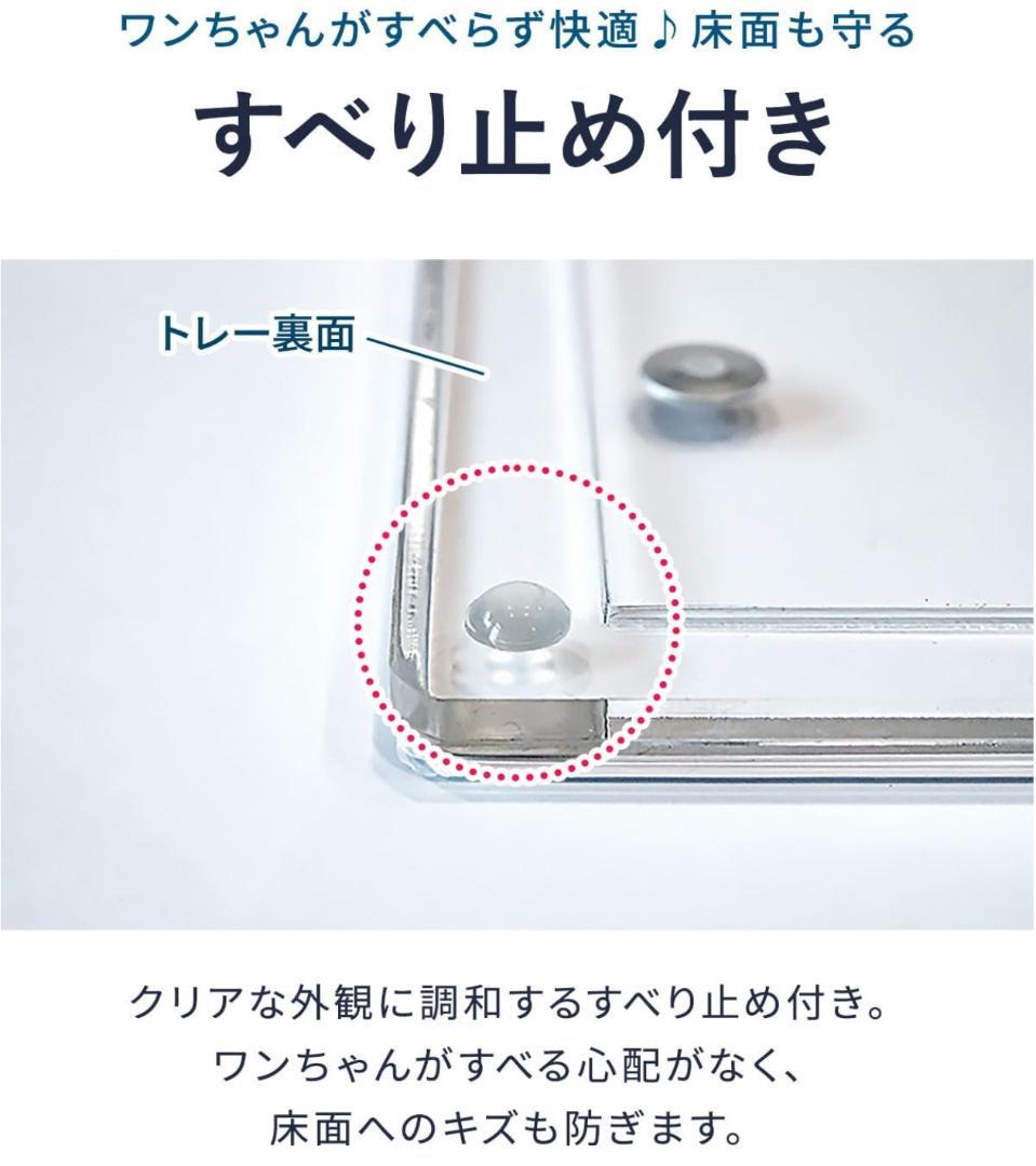 新品 犬用トイレトレー アクリル L 75×61 滑り止め 薄型