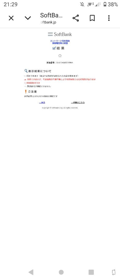 【新品】Sony Xperia 10 VI ブルー