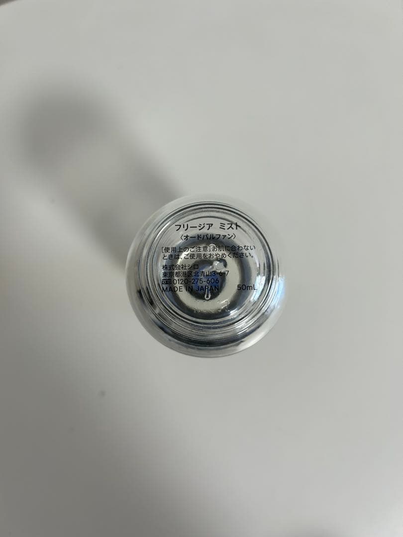 【美品】SHIRO フレグランスミスト フリージアミスト 50ml