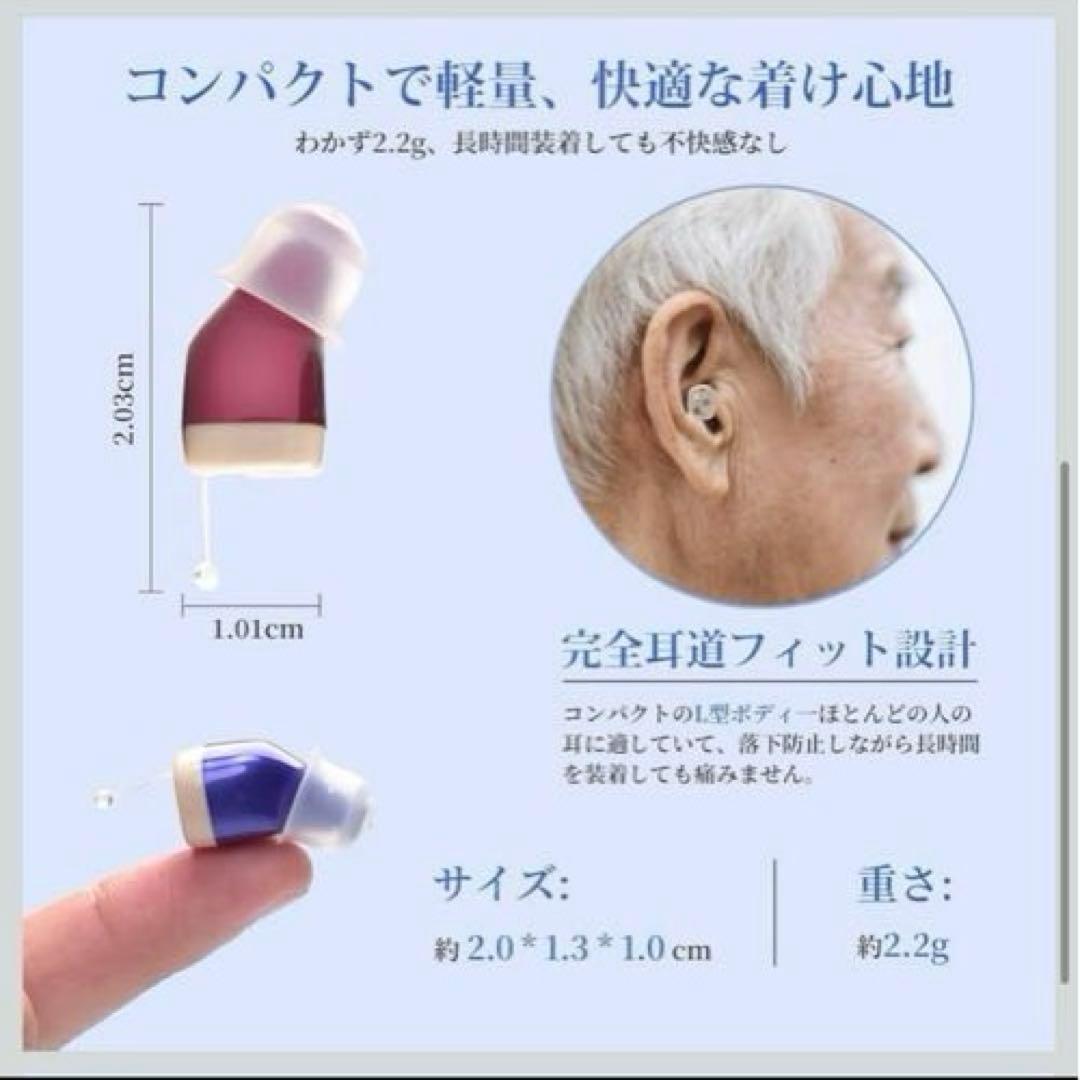 新品❣️集音器 補聴器 高齢者 両耳兼用 耳穴型 超軽量 プレゼント 未使用
