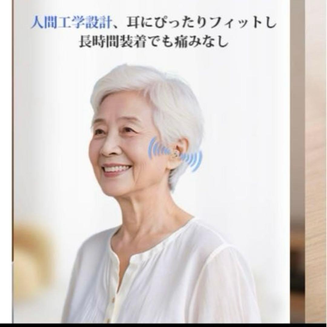 新品❣️集音器 補聴器 高齢者 両耳兼用 耳穴型 超軽量 プレゼント 未使用