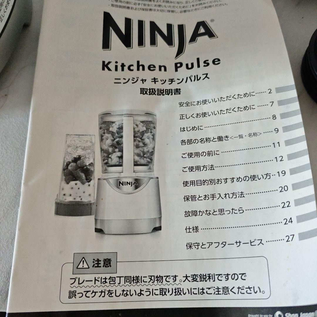 Ninja Kitchen Pulse ジューサー・ミキサー