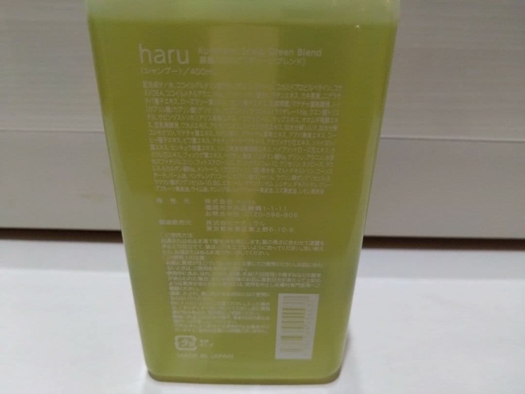 シャンプー haru ノンシリコン kurokami スカルプ グリーン 3本
