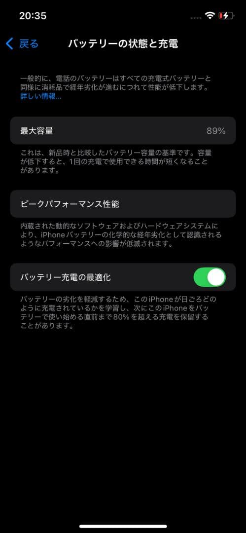 Apple iPhone 12 Pro　256GB
